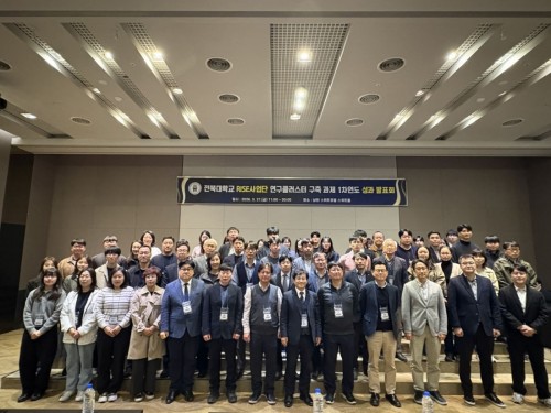 “지역 확산 본격화” 전북대 RISE 연구클러스터 성과 공개