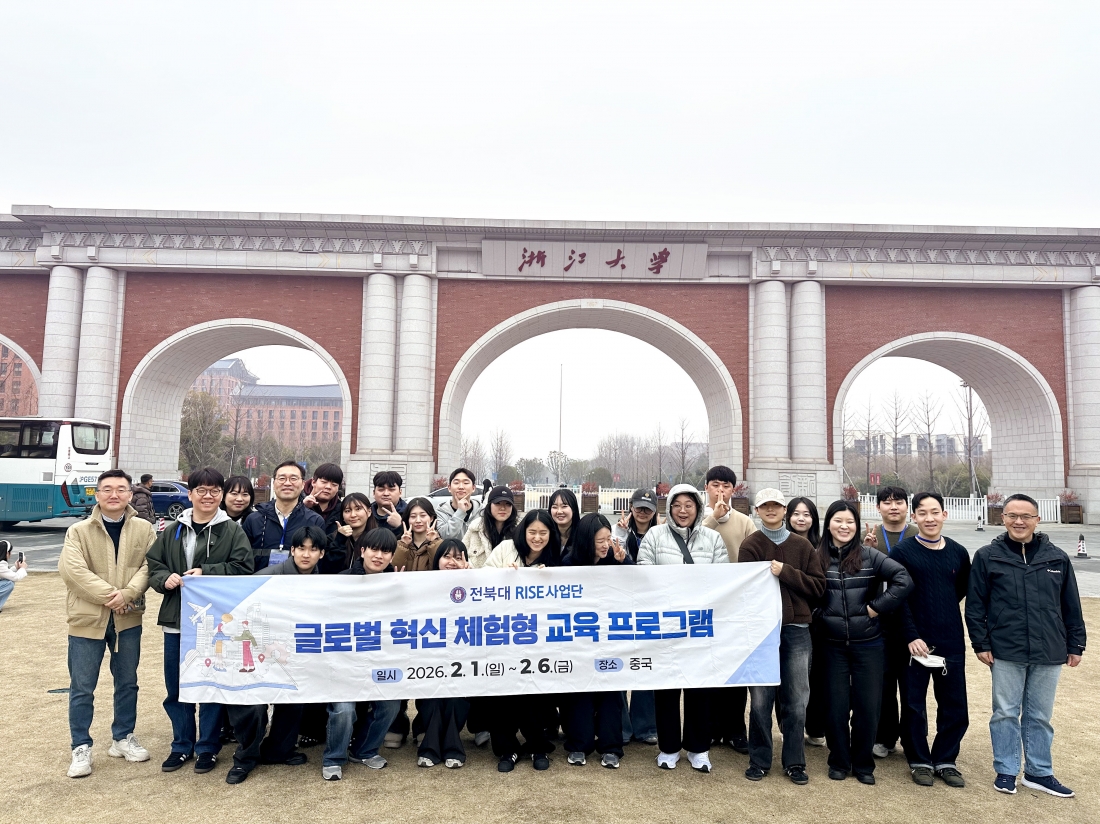 전북대 RISE사업단, 중국 항저우서 글로벌 산학협력 교류