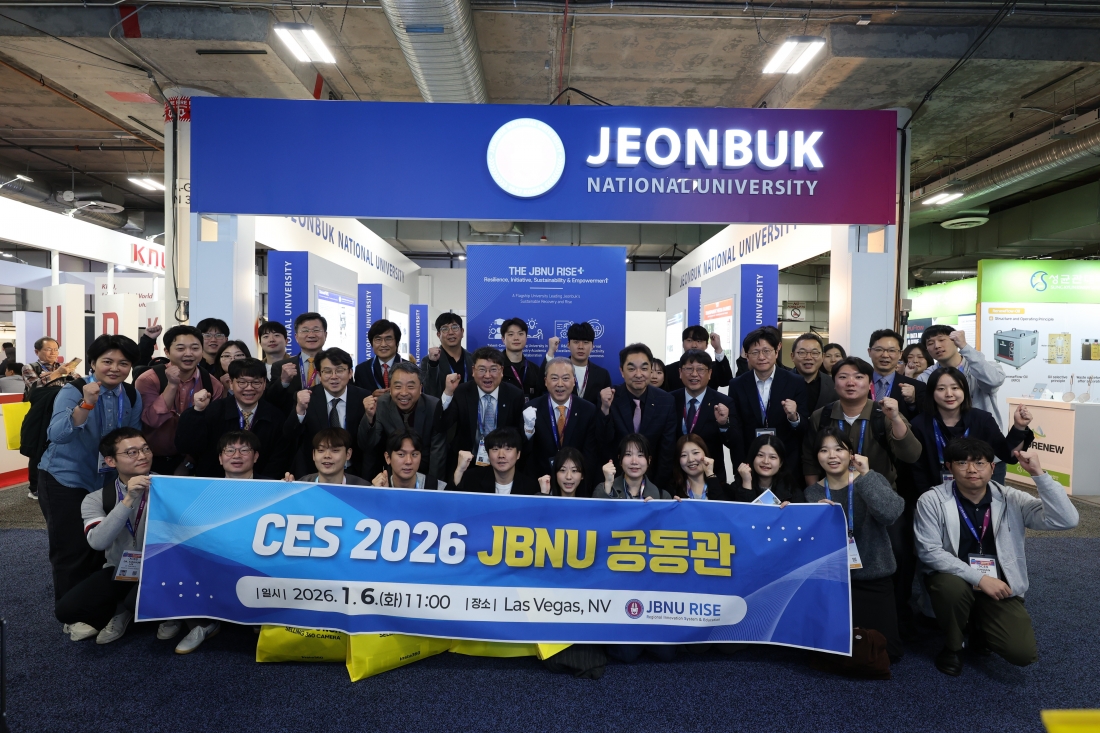 “지역에서 세계로”…우리대학, CES 2026서 우수기술 공개