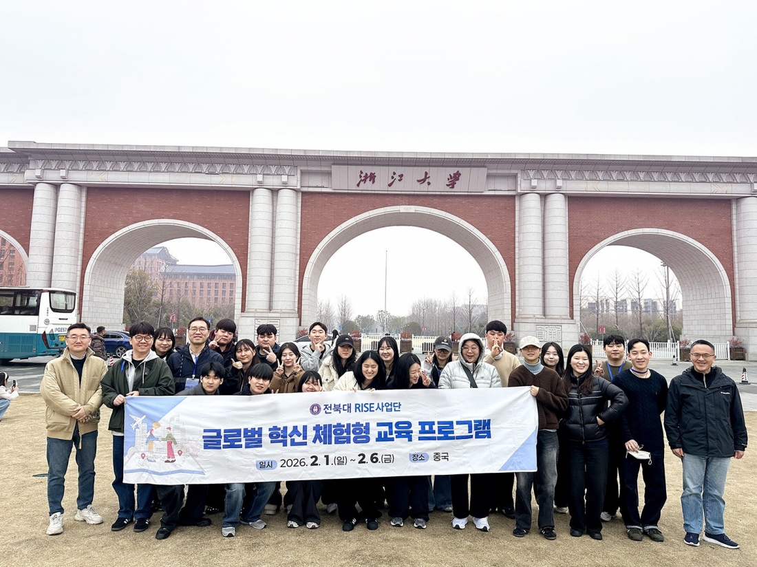 글로벌 혁신 체험형 교육 프로그램 _ 중국 항저우