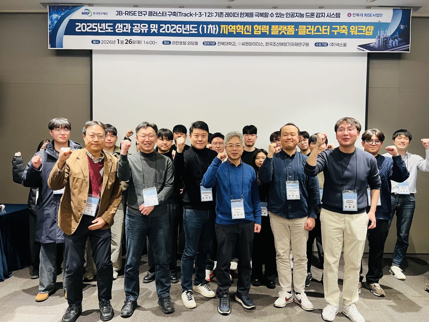 JB-RISE 연구클러스터, AI 기반 드론 감지 시스템 개발 착수